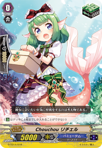 Chouchou リチェル G-TD14/018