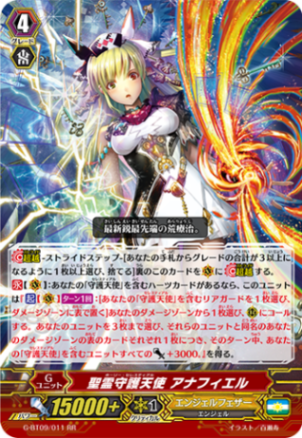 聖霊守護天使 アナフィエル G-BT09/011