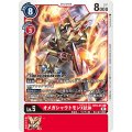 オメガシャウトモンX抗体 BT9-013