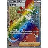 PK-S5a-091 セイボリー HR