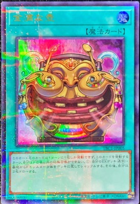 金満な壺 [TBC1-JP005]