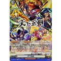 天下五剣 D-TB06/077