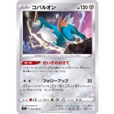 PK-S12-068 コバルオン C