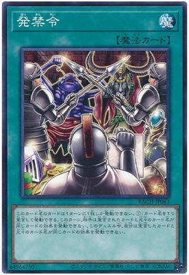発禁令 BACH-JP063