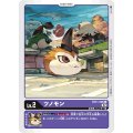 ツノモン BT11-006