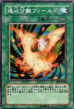 遠心分離フィールド FET-JP045