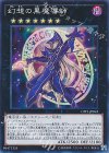 幻想の黒魔導師 [CPF1-JP045]