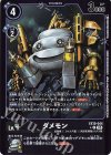 EX10-044 P-C ダメモン(パラレル)