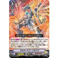 ■オルターエゴ・メサイア V-BT08/001