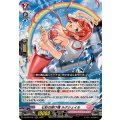 七彩の架け橋 ルクシェイル DZ-BT07/017