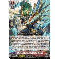 スプルーシュカッター・ドラゴン DZ-BT10/002
