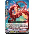 イグニロード・ドラゴン V-BT08/009