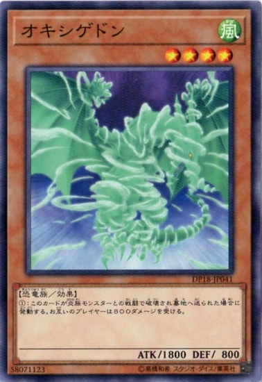 オキシゲドン DP18-JP041