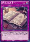 禁断の異本 BOSH-JP078