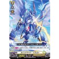 カインドライト・ドラゴン D-BT05/073