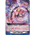 門を護せしは震界の蜷局 DZ-BT08/053
