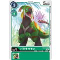 パラサウモン BT6-048