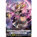 ジュエリアス・ドラコキッド DZ-SS10/004