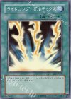 EE3-JP160 SR ライトニング・ボルテックス