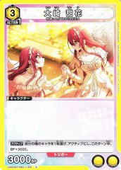 UA04ST/IMS-1-102 大崎 甜花 C