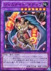 ジェムナイト・マディラ [DTC4-JP049]