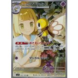 105/100 AR リーリエのアブリボン