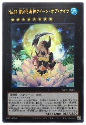 Ｎｏ.８７ 雪月花美神クイーン・オブ・ナイツ [NCF1-JP087]