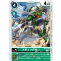 スティングモン BT12-050