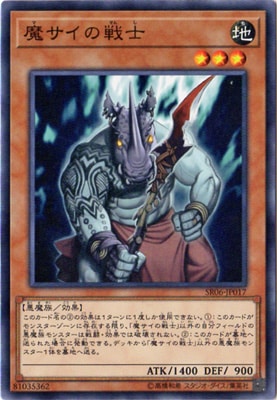疫病狼 SR06-JP017