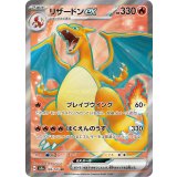 185/165 SR リザードンex