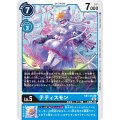 テティスモン RB1-014