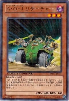 Ａ・Ｏ・Ｊ リサーチャー [DTC1-JP075]