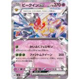 PK-SV3-051 ビークインex RR