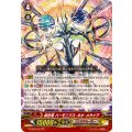 創世竜 ハーモニクス・ネオ・メサイア G-CB06/001