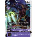 ベルフェモン:レイジモード BT13-091
