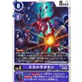 スカルサタモン BT24-073