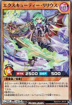 【ウルトラレア】ハーピィの羽根帚 [YGO-RD/5TH1-JP052-UR]