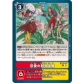 慈愛の獣身嵐舞 BT16-091