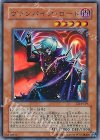 ヴァンパイア・ロード [DL4-129]