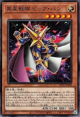 異星戦隊 ビッグ・バン PHNI-JP028