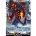 火山怪獣 ゴウカテラ D-BT08/FR16