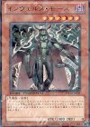 インヴェルズ・モース DT10-JP031