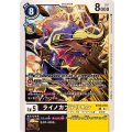 ライノカブテリモン BT18-070