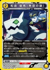 和倉 優希（無窮の鎖） UA49BT/MSS-1-002