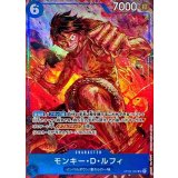 【パラレル】OP02-062 モンキー・Ｄ・ルフィ SR