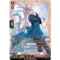 LettiaMateS アンシゼーラ DZ-BT14/FR44