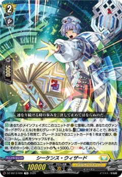 シーケンス・ウィザード[VG_DZ-SS13/006TD]