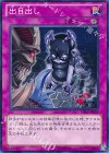 出目出し CBLZ-JP080