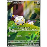090/080 AR トゲデマル