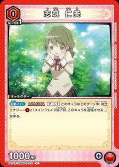 志筑 仁美 UA31BT/MMM-1-070